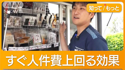 染野屋の販売員