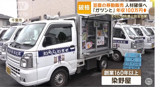 移動販売の様子