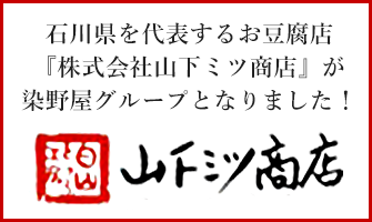 ようかんを食べて応援