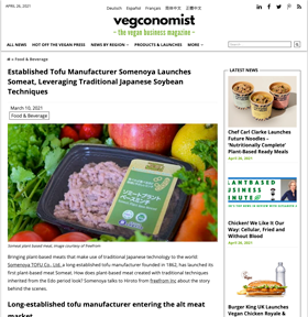 ドイツのwebマガジンでソミートミンチを紹介