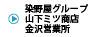 金沢営業所の詳細